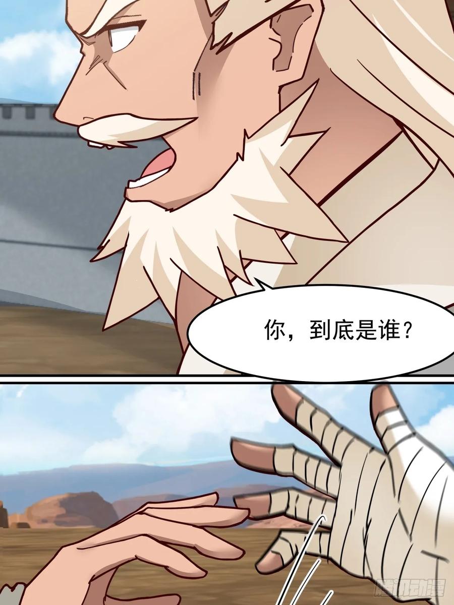 剑起·风云 - 39-静心忘语咒 - 第16张图