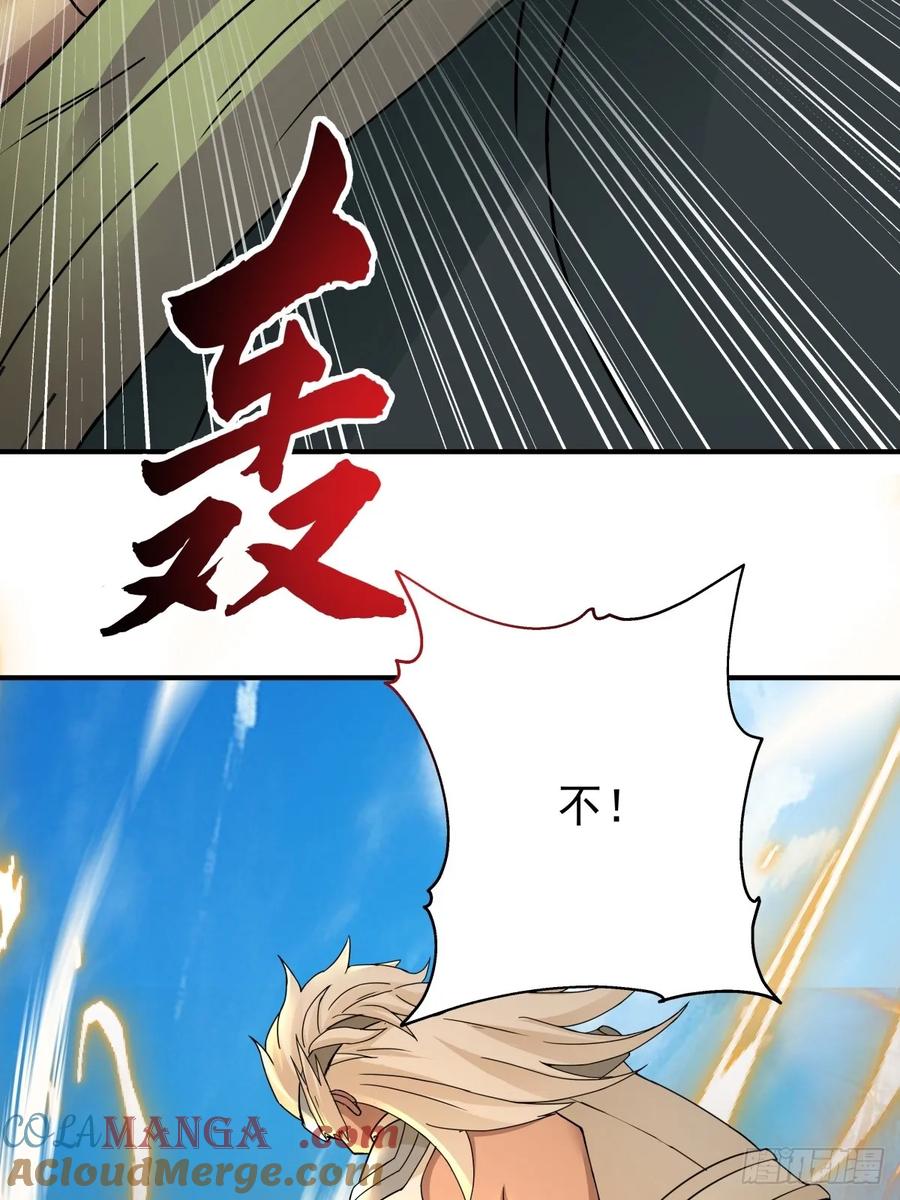 剑起·风云 - 39-静心忘语咒 - 第23张图