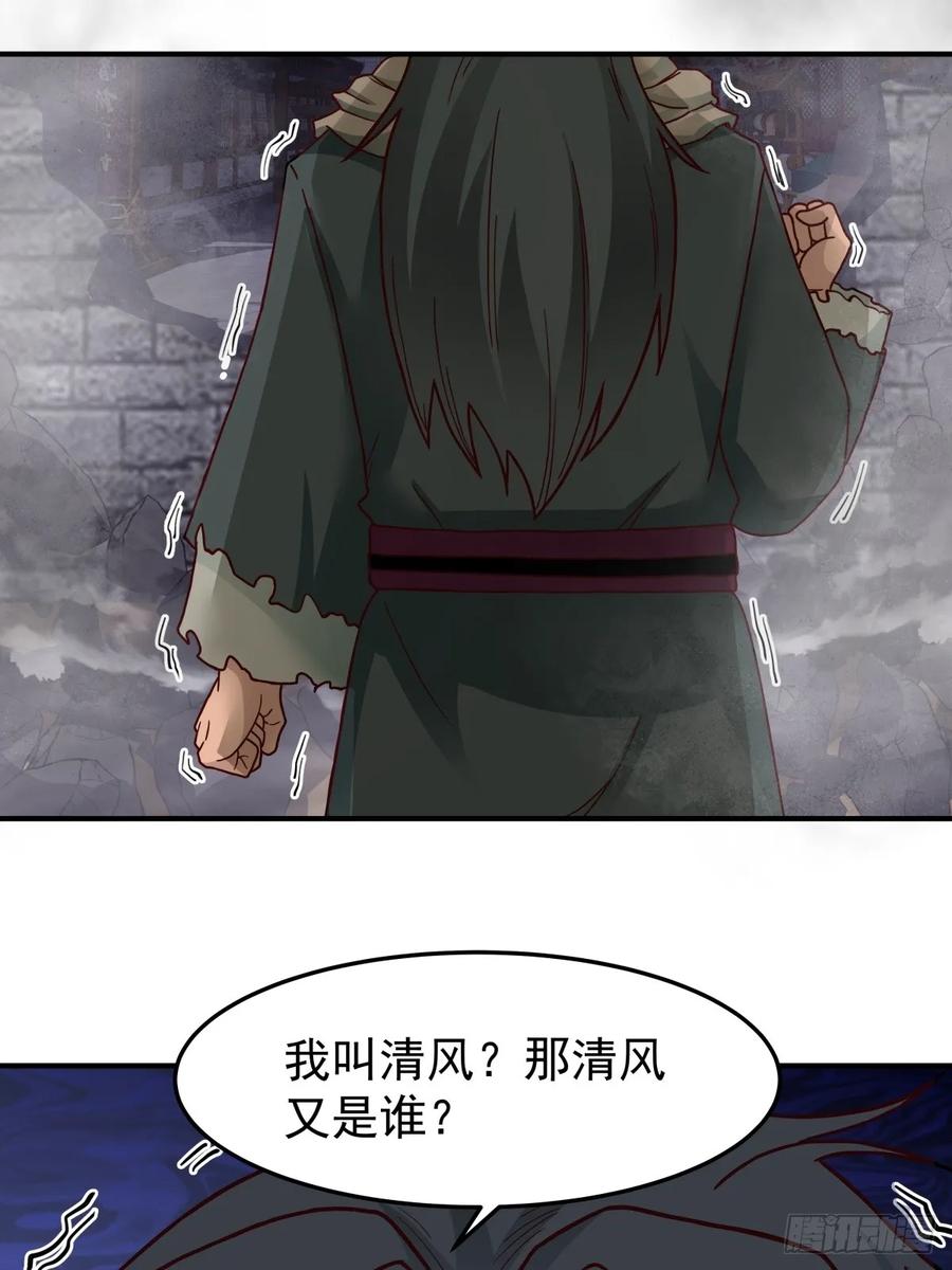 剑起·风云 - 39-静心忘语咒 - 第30张图