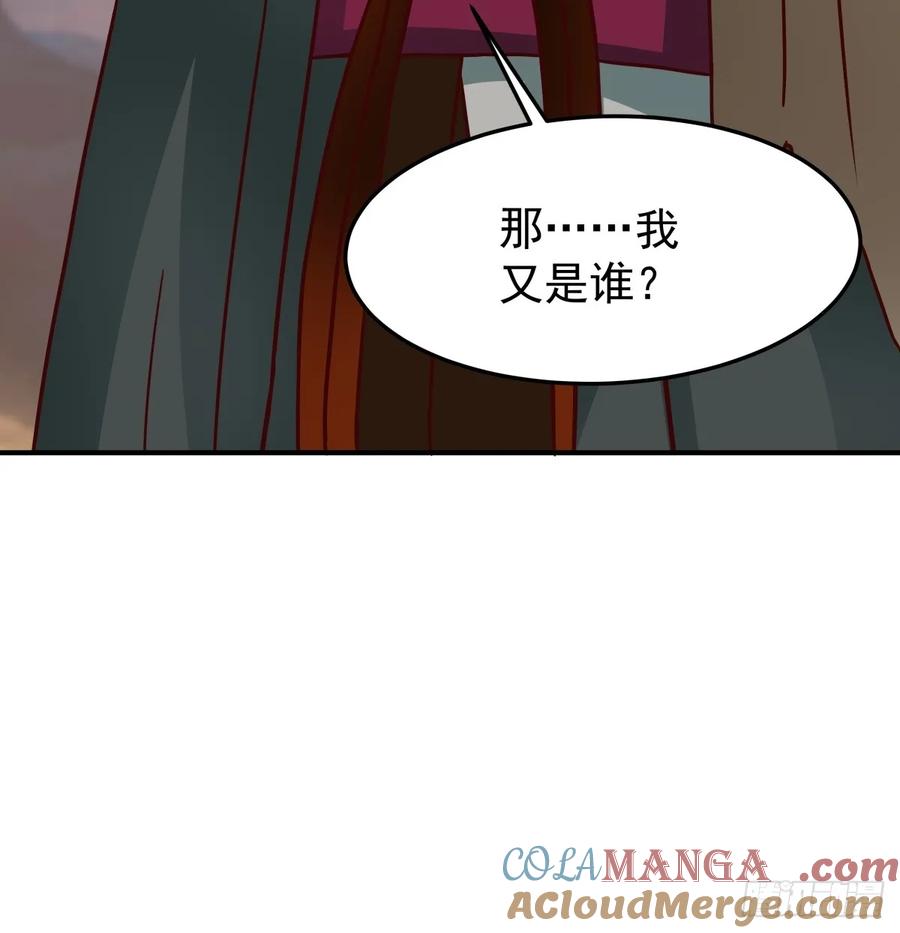 剑起·风云 - 39-静心忘语咒 - 第19张图