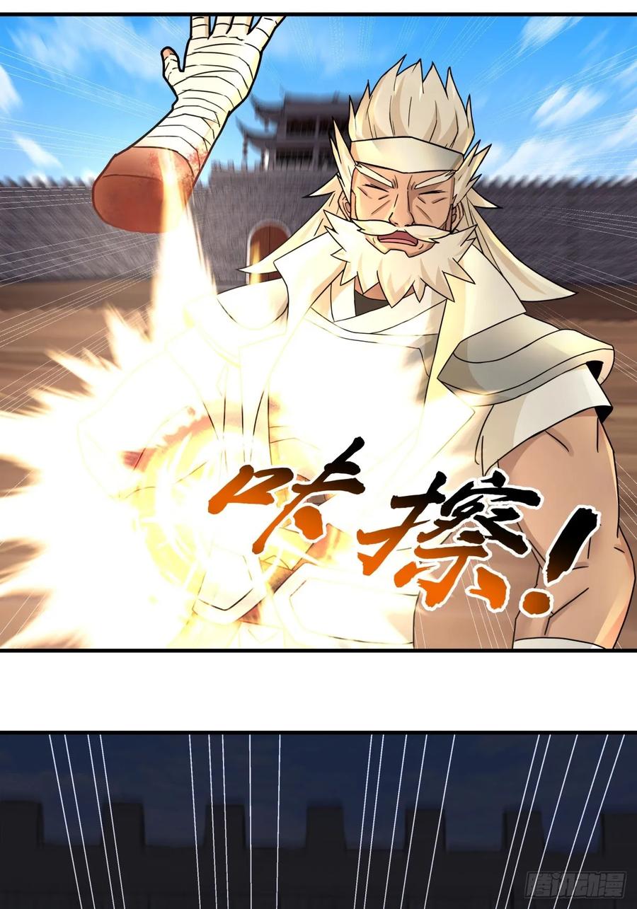 剑起·风云 - 39-静心忘语咒 - 第26张图