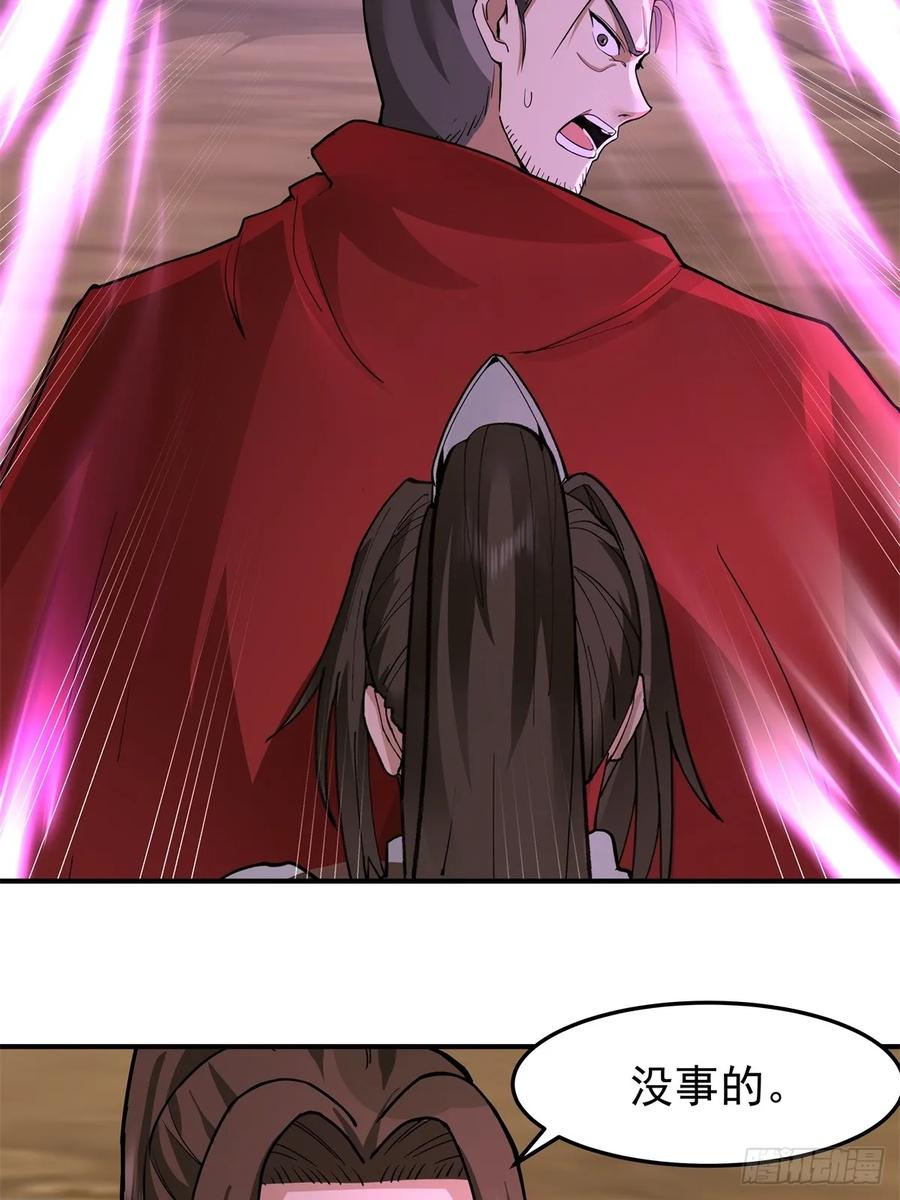 剑起·风云 - 39-静心忘语咒 - 第2张图