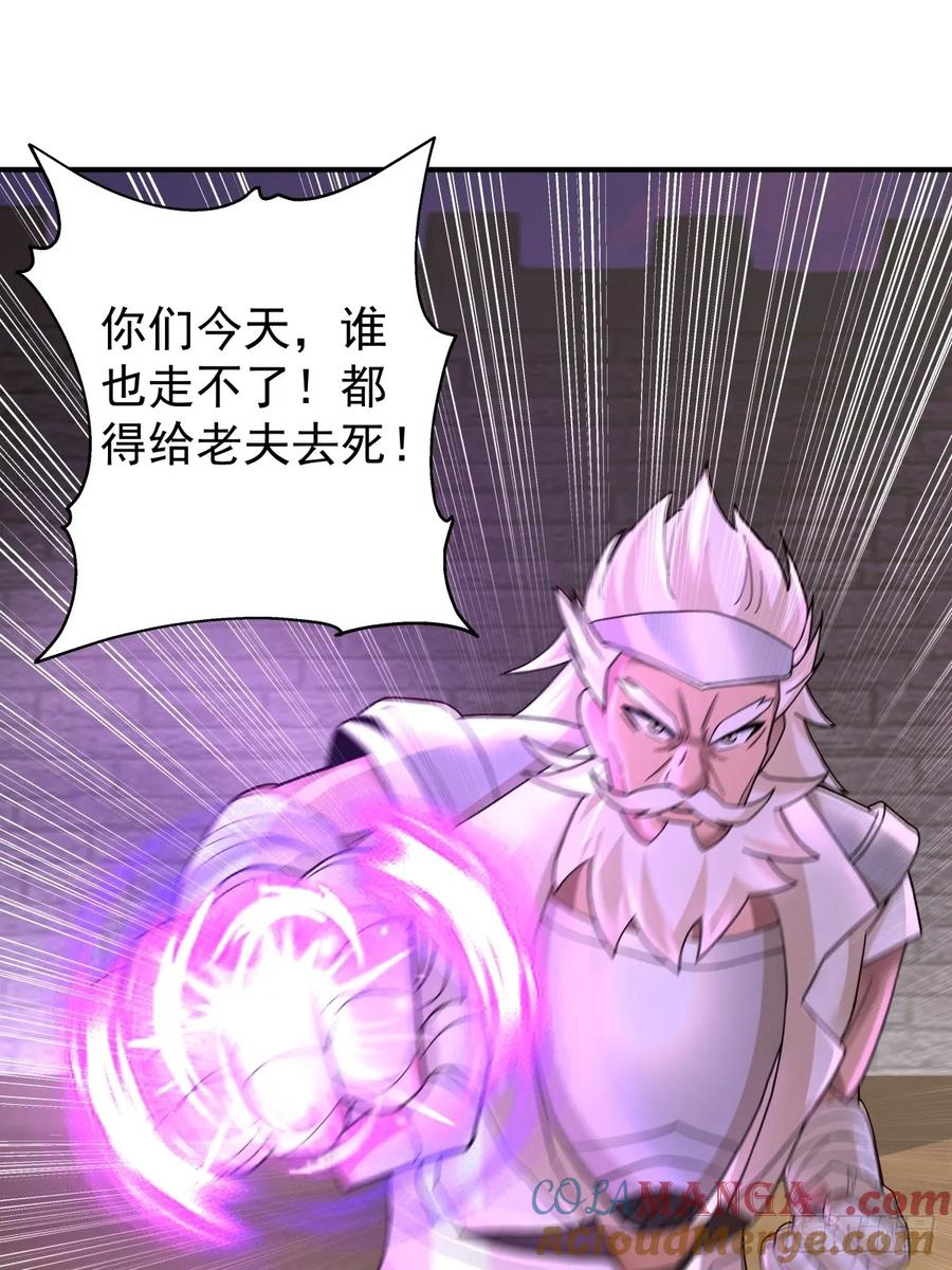 剑起·风云 - 39-静心忘语咒 - 第5张图