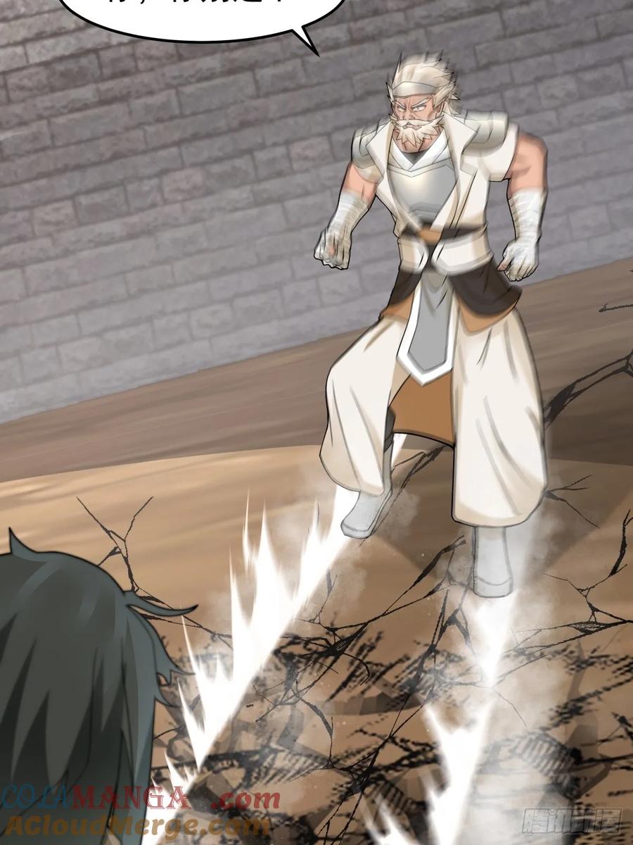 剑起·风云 - 39-静心忘语咒 - 第21张图