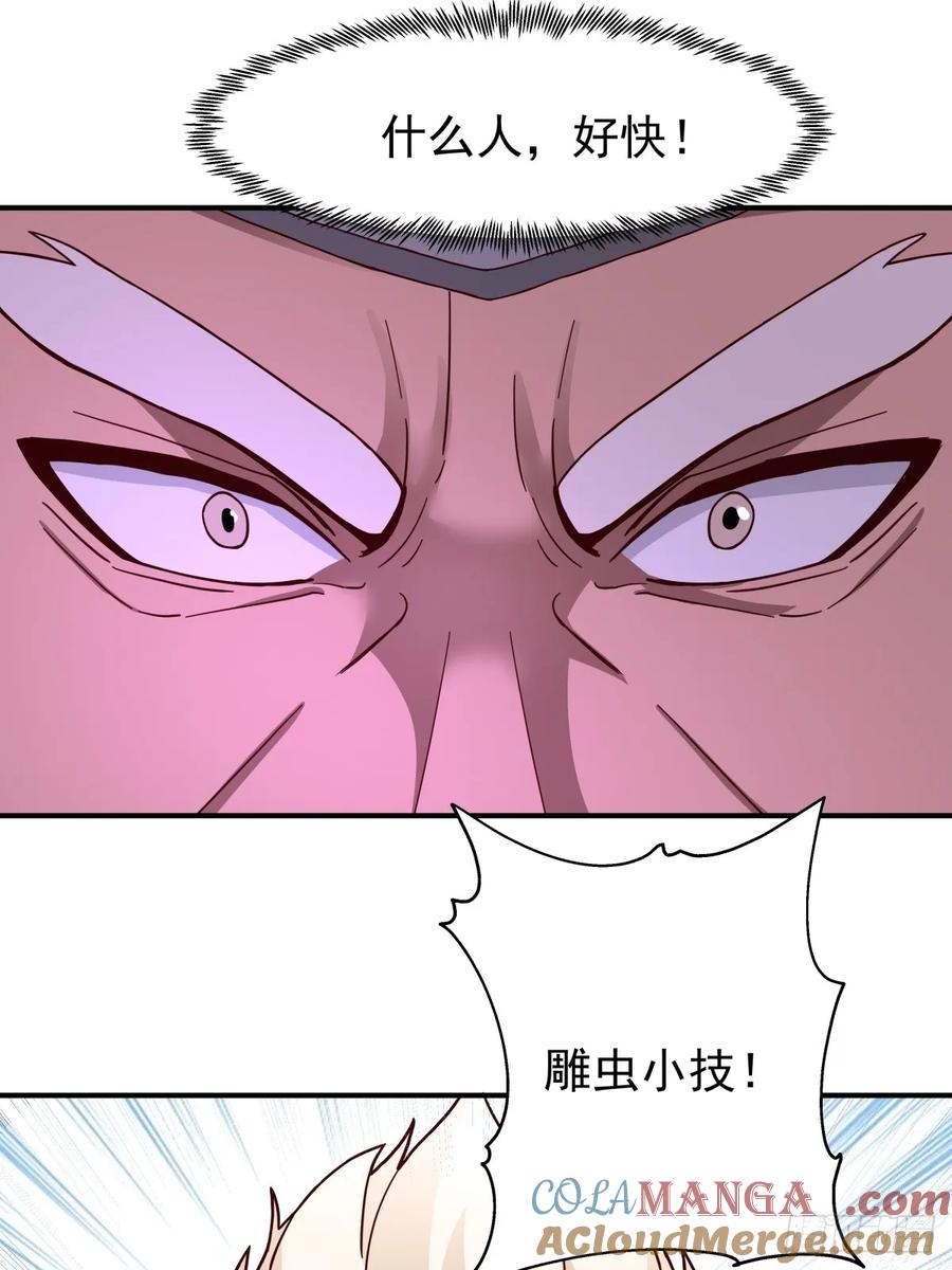 剑起·风云 - 39-静心忘语咒 - 第9张图