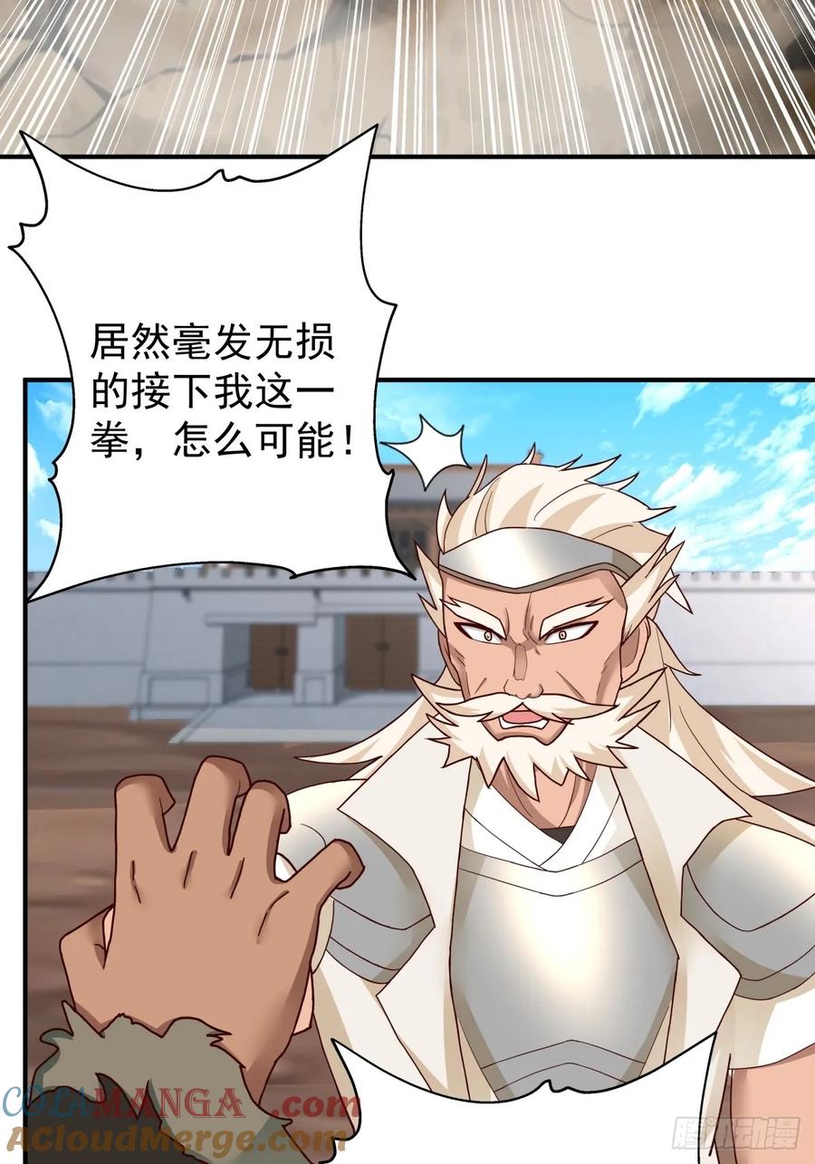 剑起·风云 - 39-静心忘语咒 - 第13张图