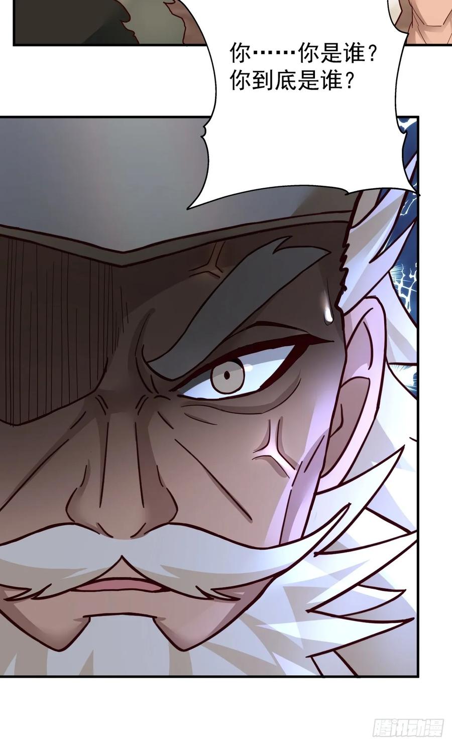 剑起·风云 - 39-静心忘语咒 - 第14张图