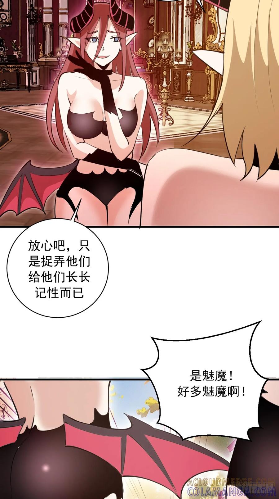 《我靠后宫征服世界》第53话：传说上级 第39页