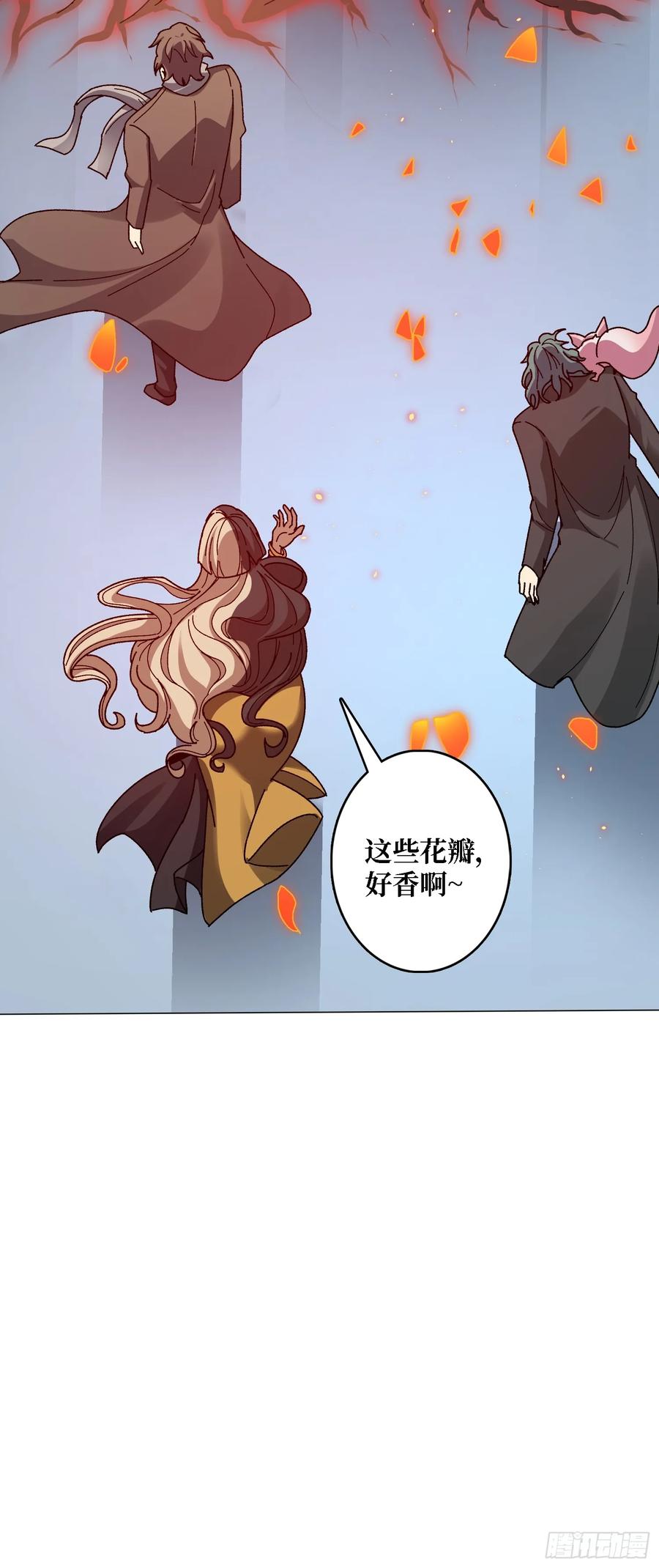《无限转职：我能召唤满级女神》第43话 越美丽越危险 第11页