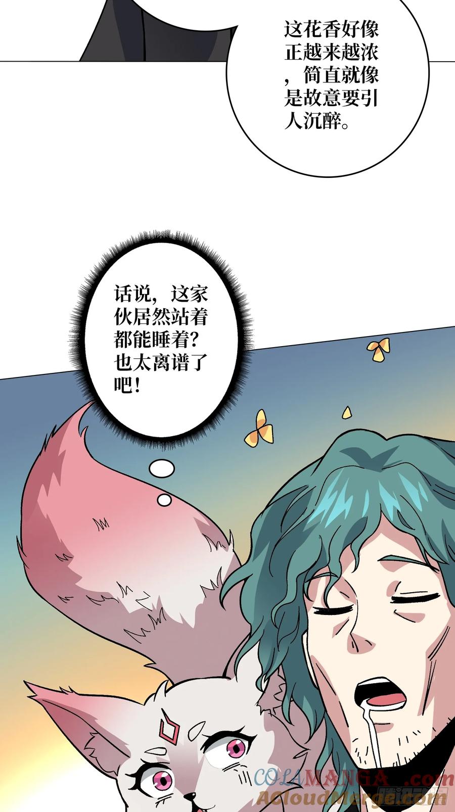 《无限转职：我能召唤满级女神》第43话 越美丽越危险 第13页
