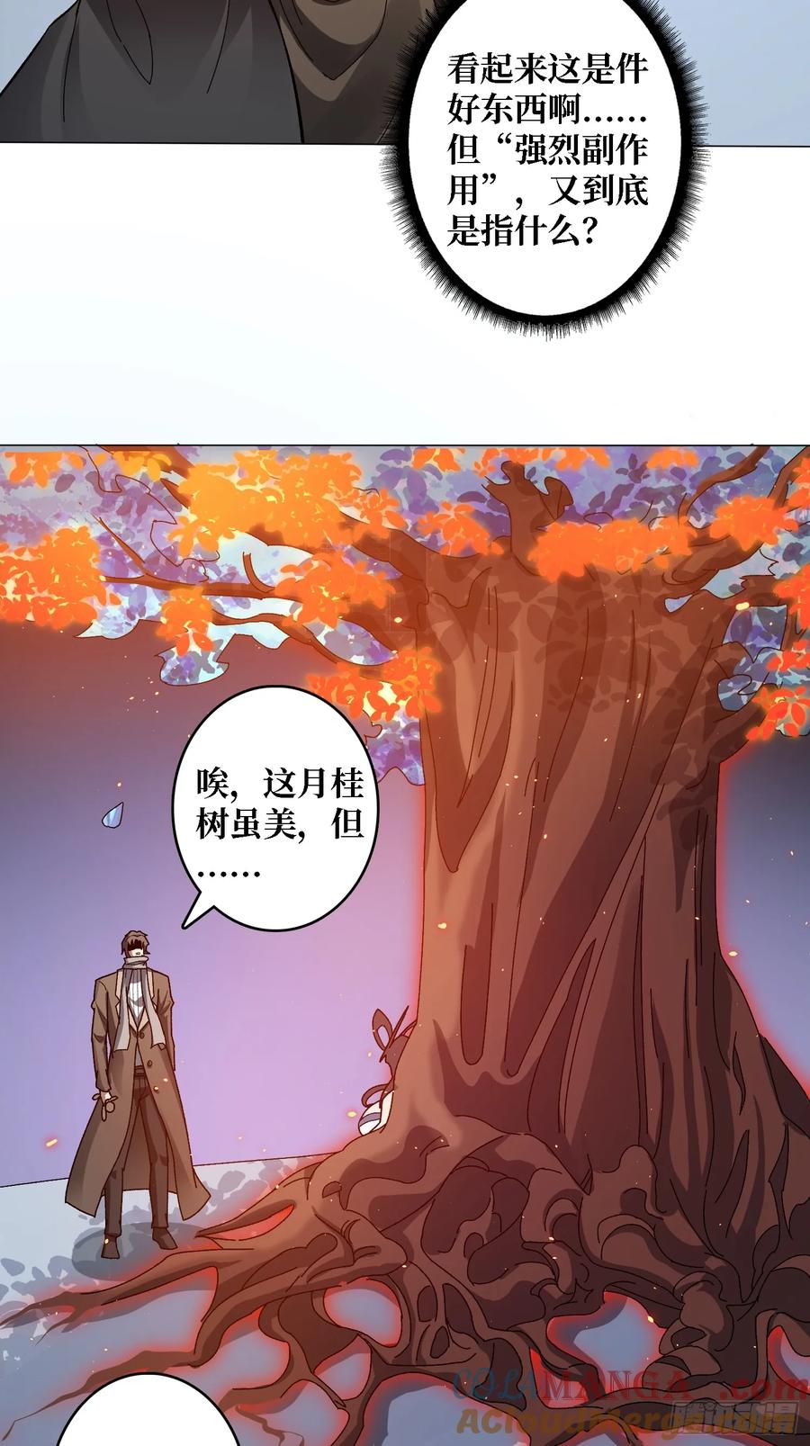 《无限转职：我能召唤满级女神》第43话 越美丽越危险 第7页