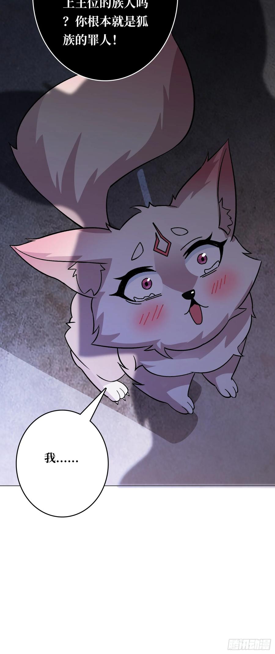 《无限转职：我能召唤满级女神》第43话 越美丽越危险 第20页