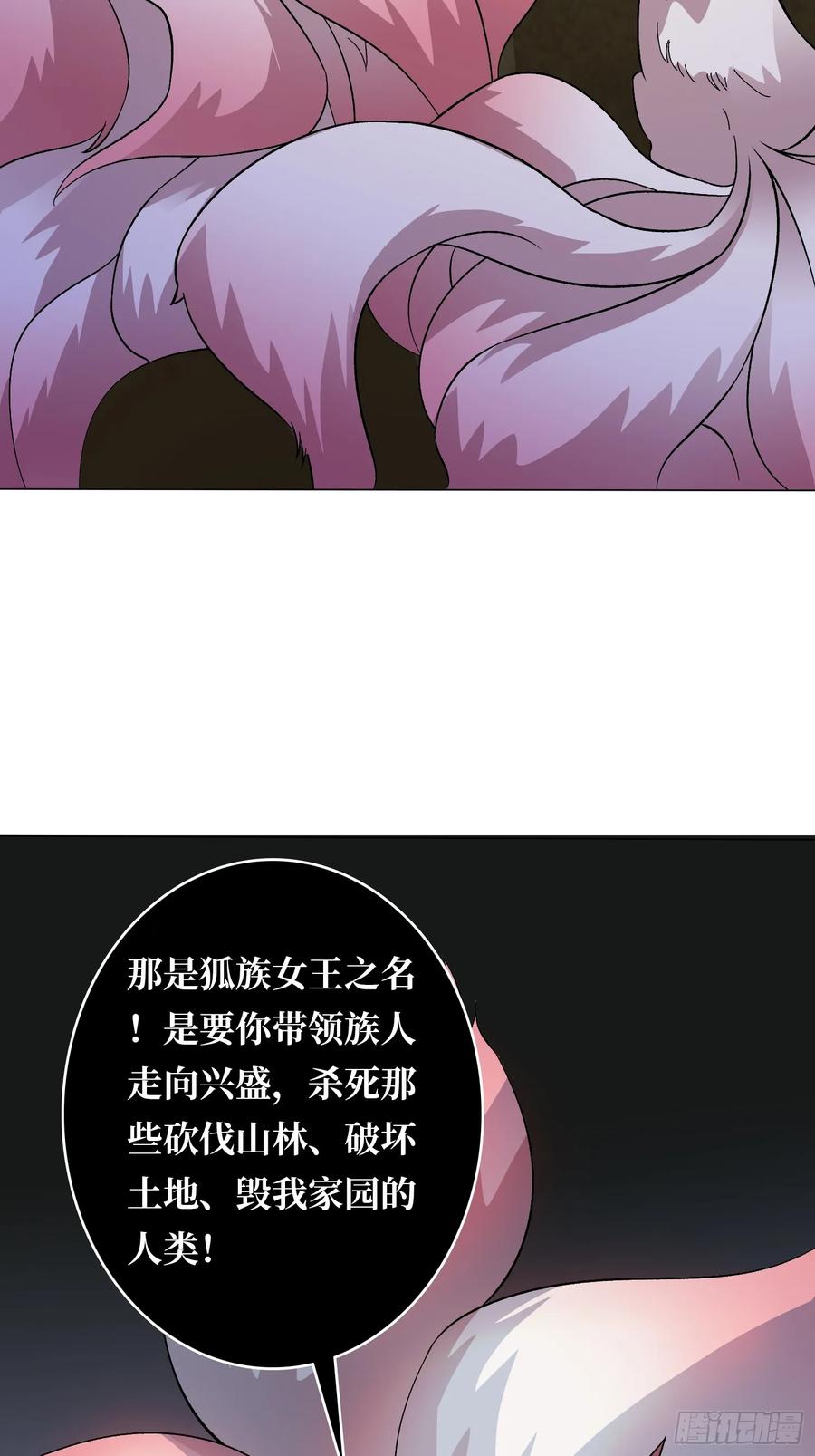 《无限转职：我能召唤满级女神》第43话 越美丽越危险 第17页