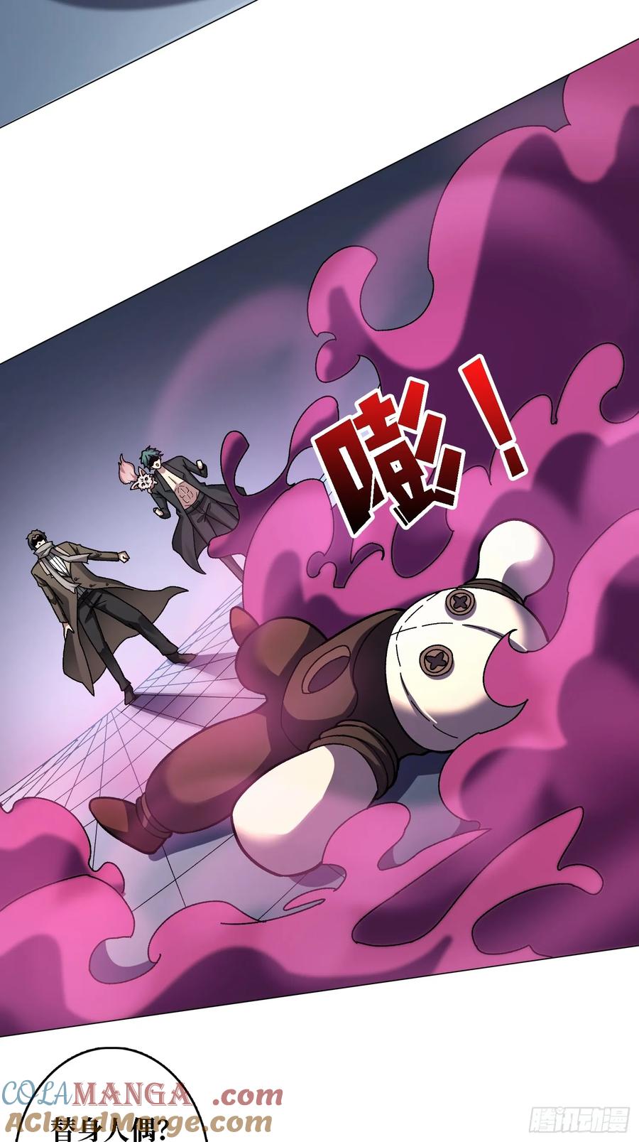《无限转职：我能召唤满级女神》第43话 越美丽越危险 第4页