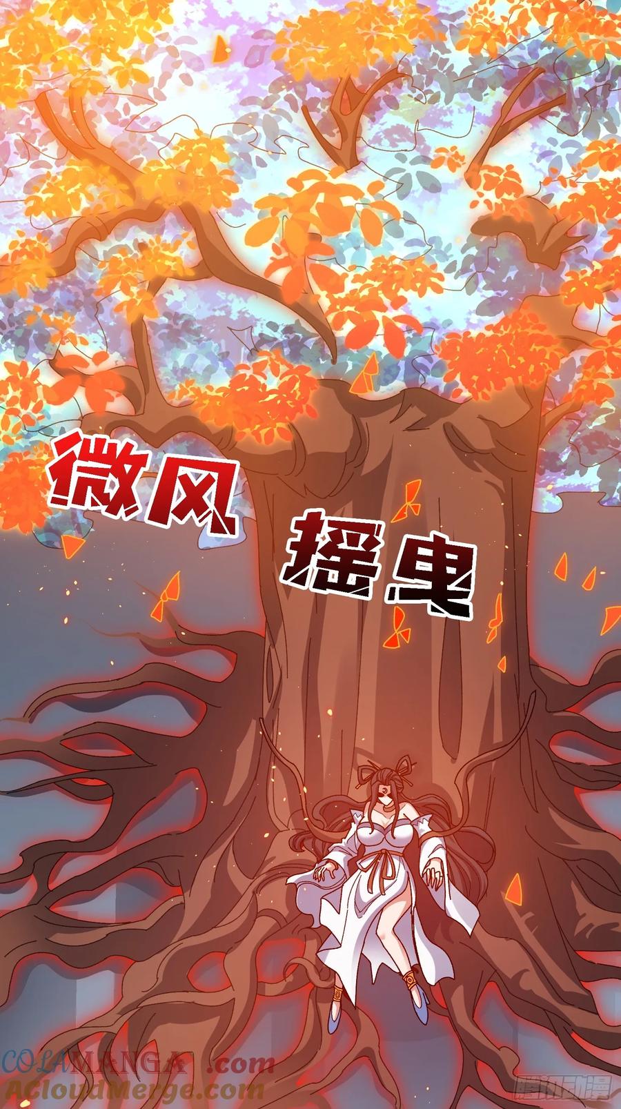 《无限转职：我能召唤满级女神》第43话 越美丽越危险 第10页