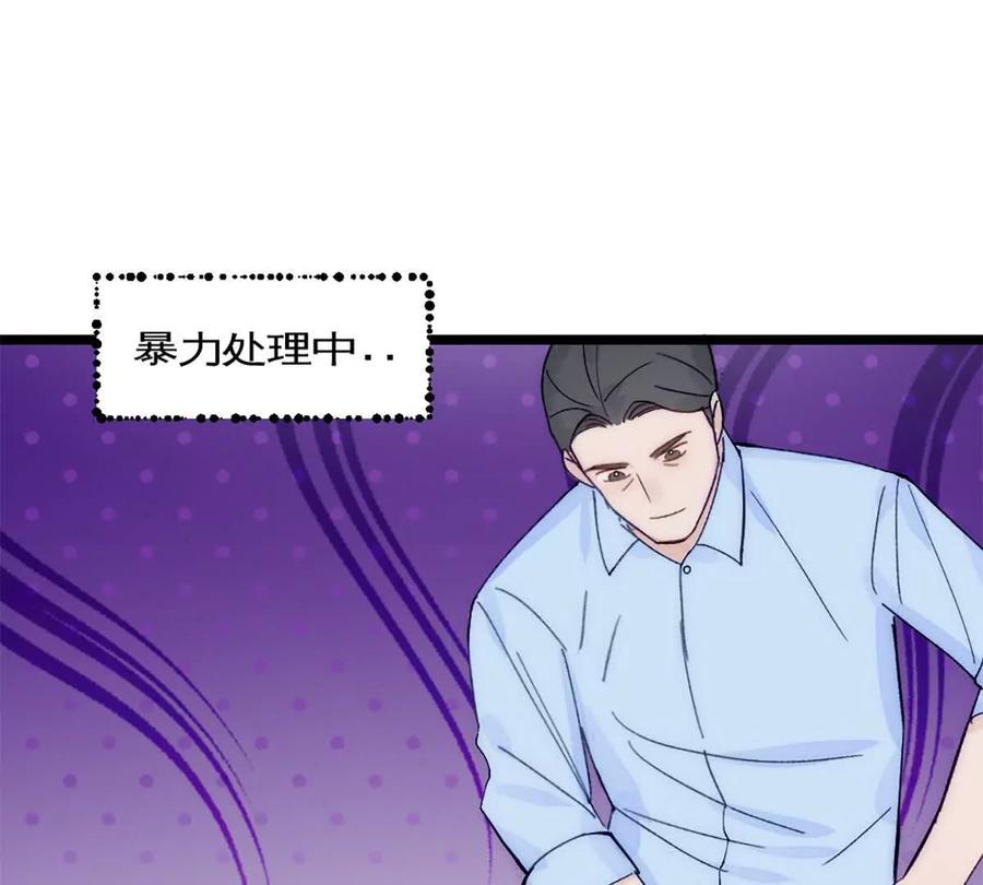 《神工》第40话 陨石坑 第48页