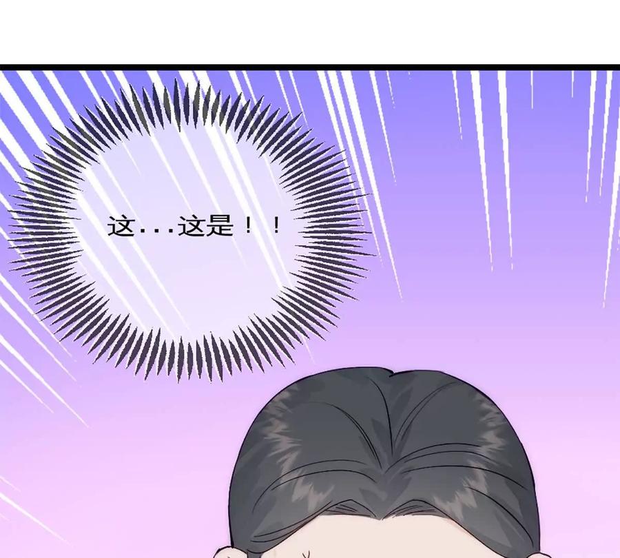 《神工》第40话 陨石坑 第50页