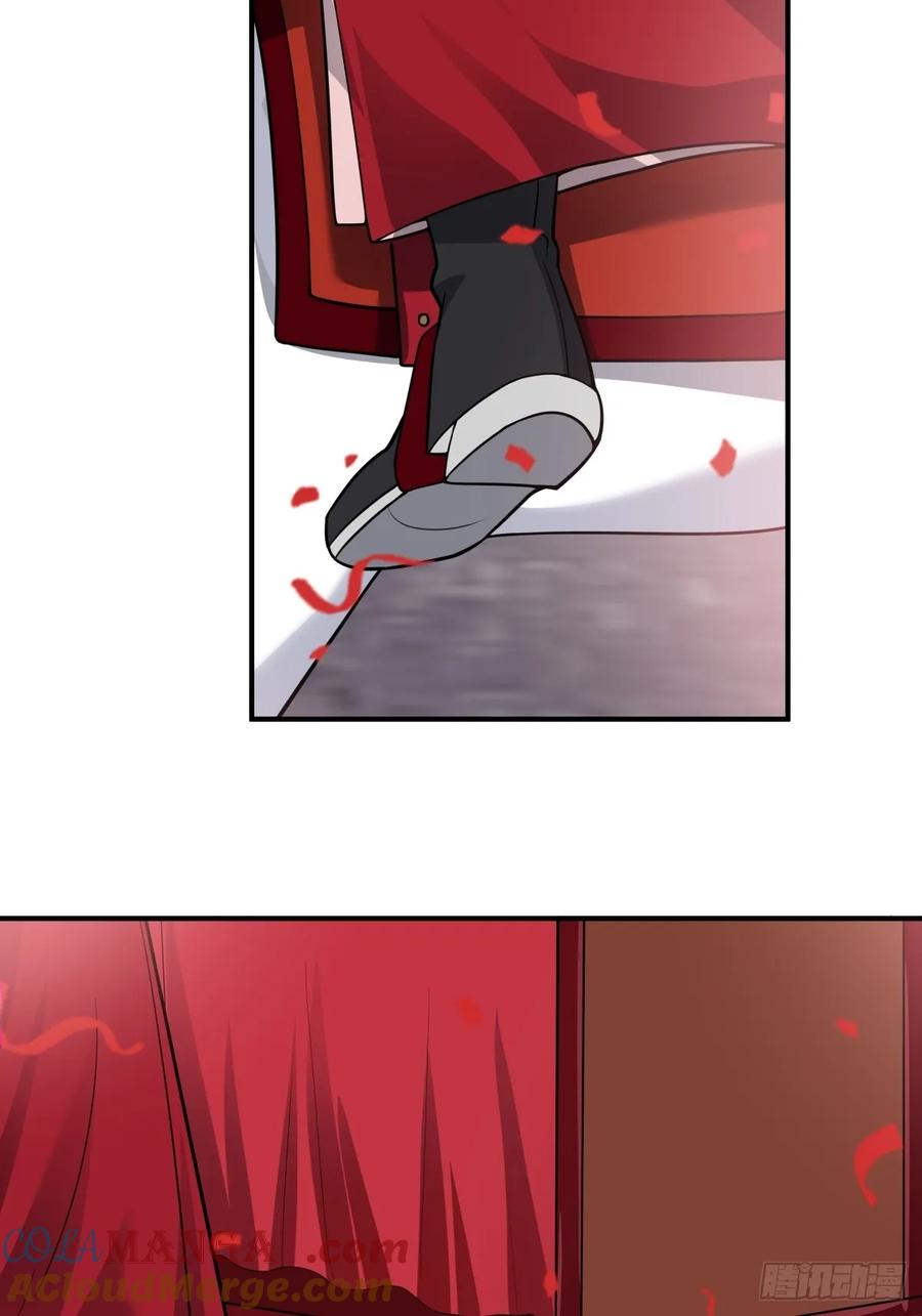 剑起·风云 - 46-大婚 - 第11张图