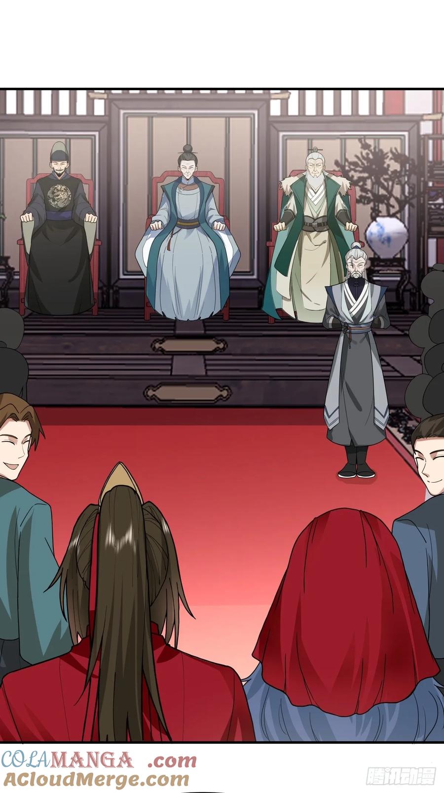 剑起·风云 - 46-大婚 - 第19张图