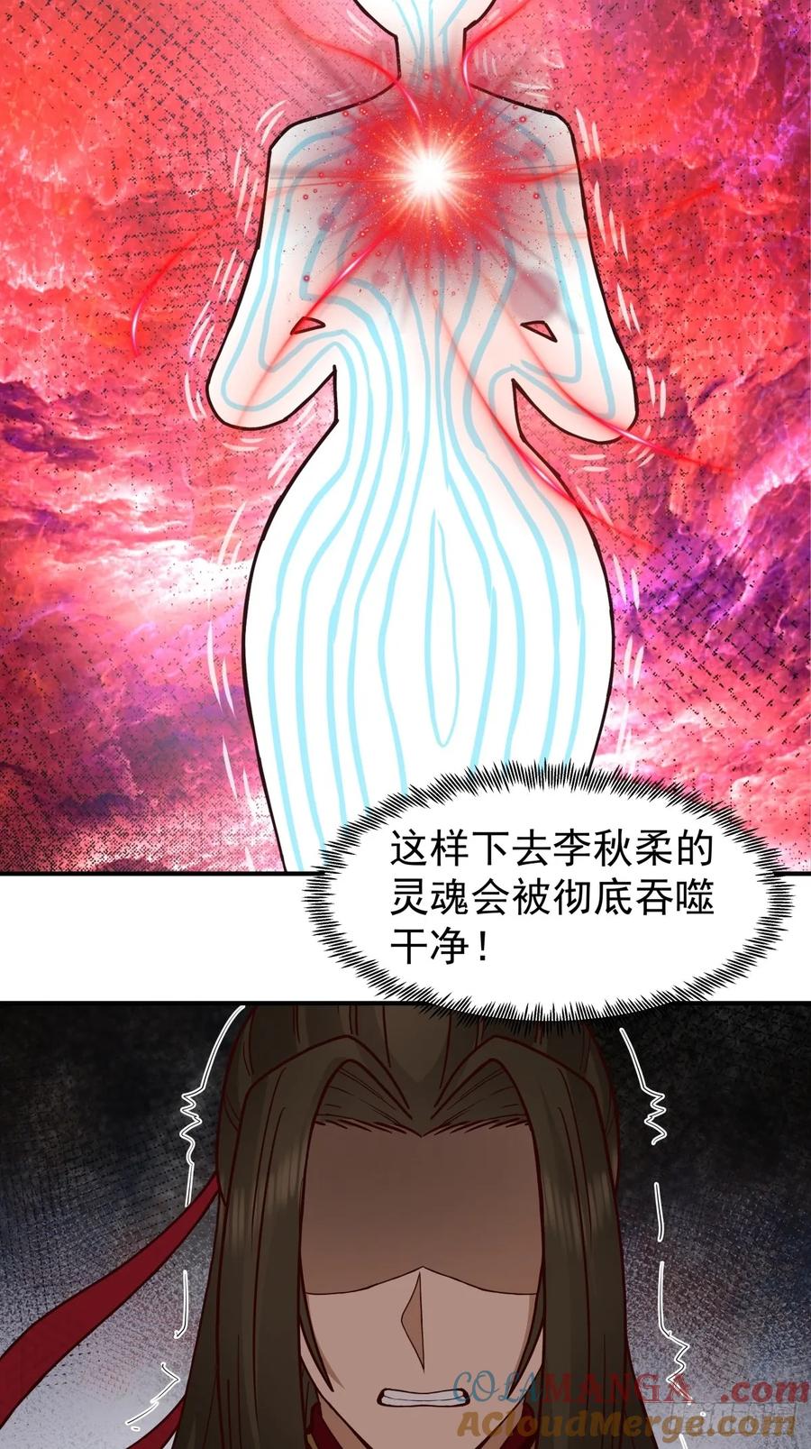 剑起·风云 - 46-大婚 - 第43张图