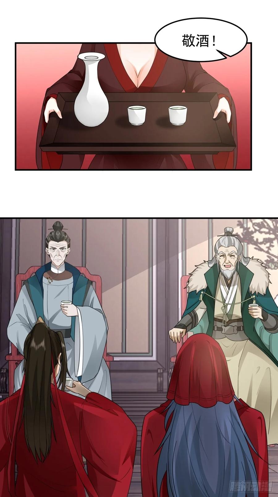 剑起·风云 - 46-大婚 - 第28张图