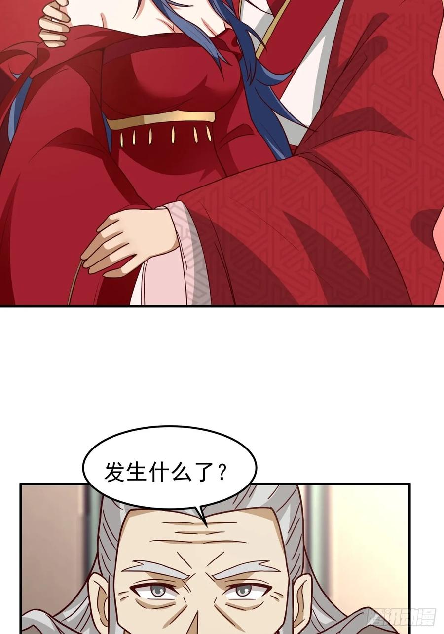 剑起·风云 - 46-大婚 - 第40张图