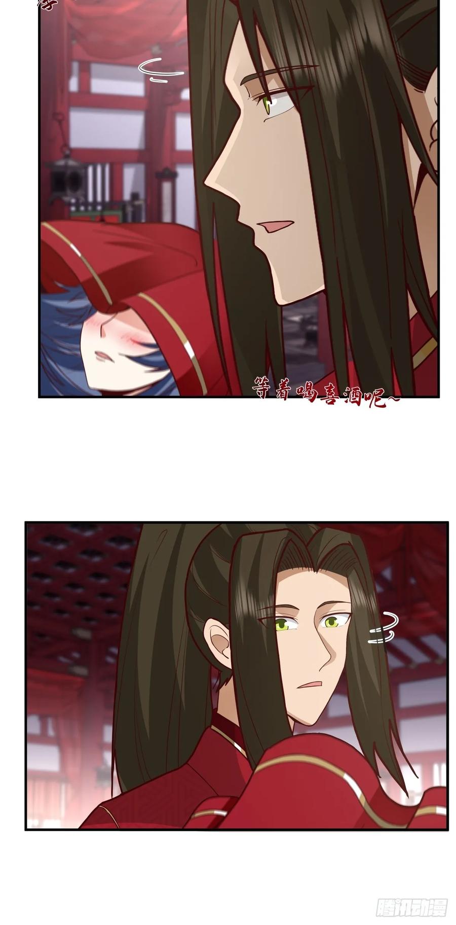 剑起·风云 - 46-大婚 - 第38张图