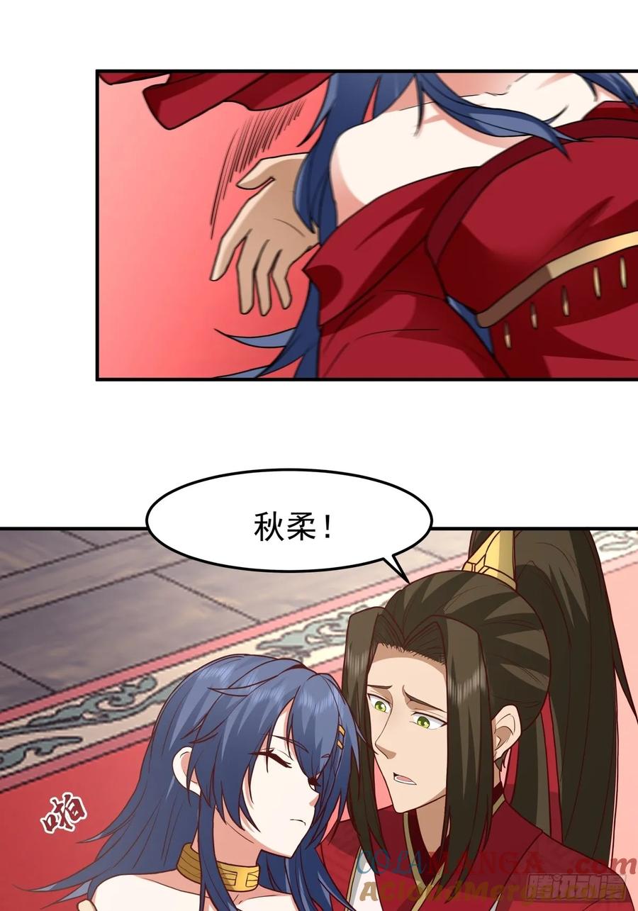 剑起·风云 - 46-大婚 - 第39张图