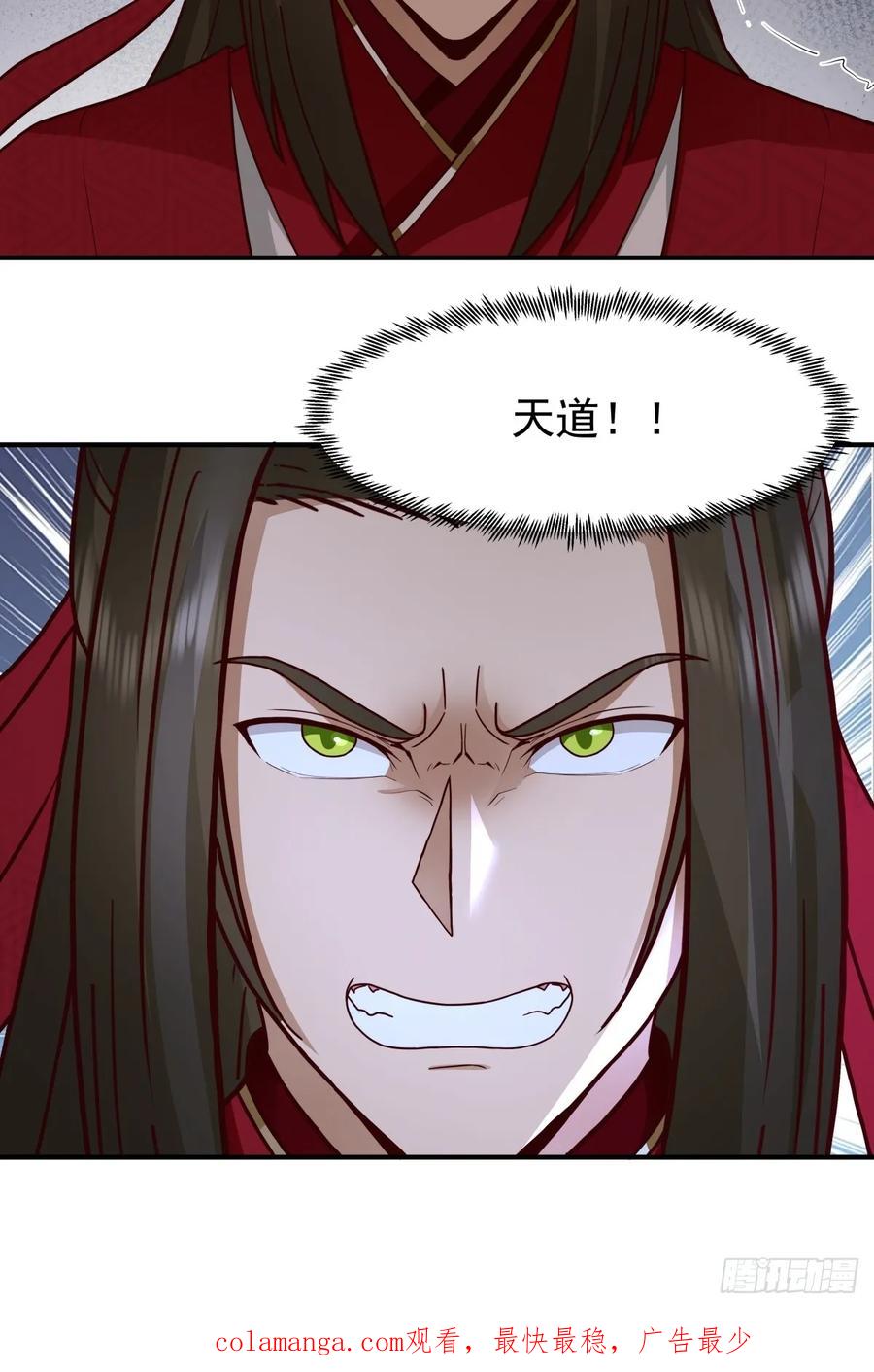 剑起·风云 - 46-大婚 - 第44张图