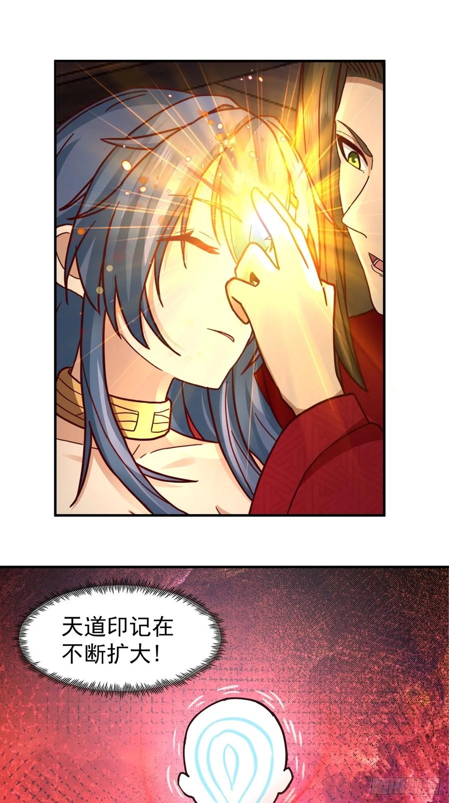 剑起·风云 - 46-大婚 - 第42张图