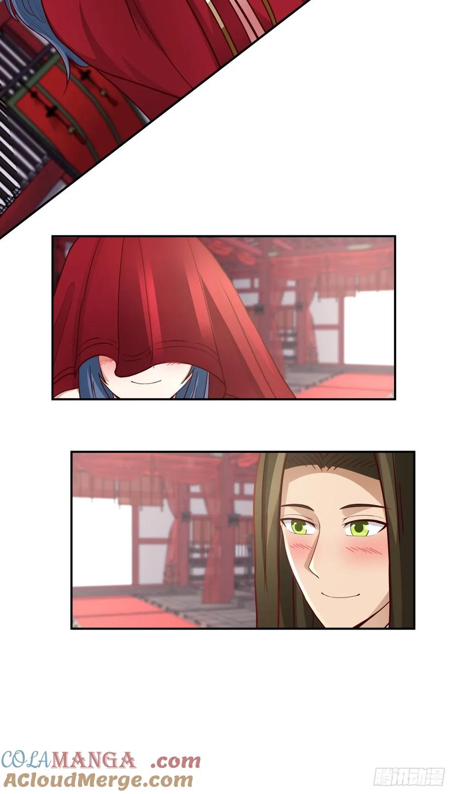 剑起·风云 - 46-大婚 - 第27张图