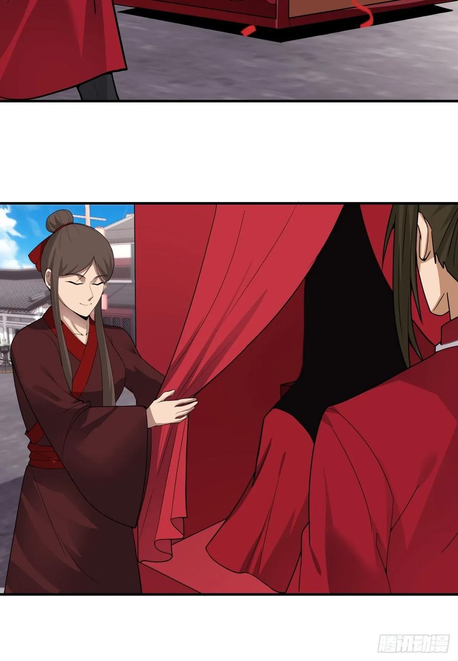 剑起·风云 - 46-大婚 - 第12张图