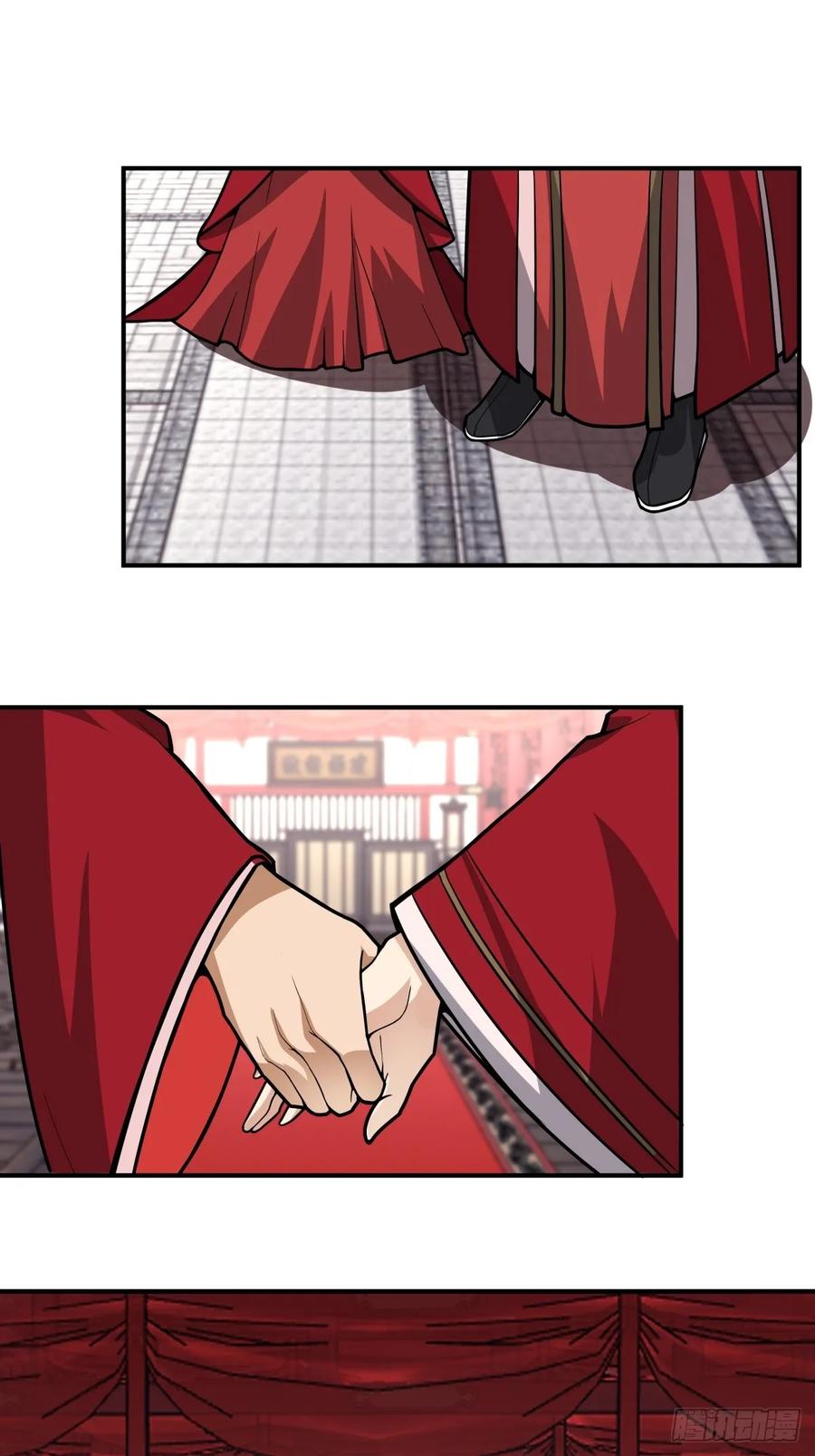 剑起·风云 - 46-大婚 - 第16张图