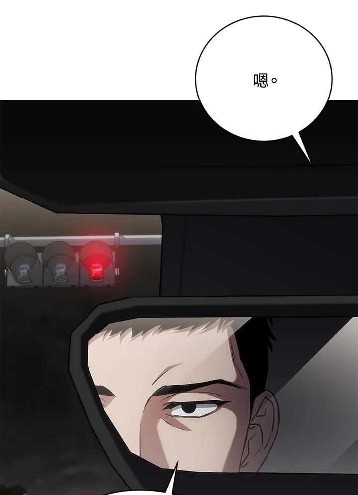 《感应者——记忆的碎片》第48话 第55页