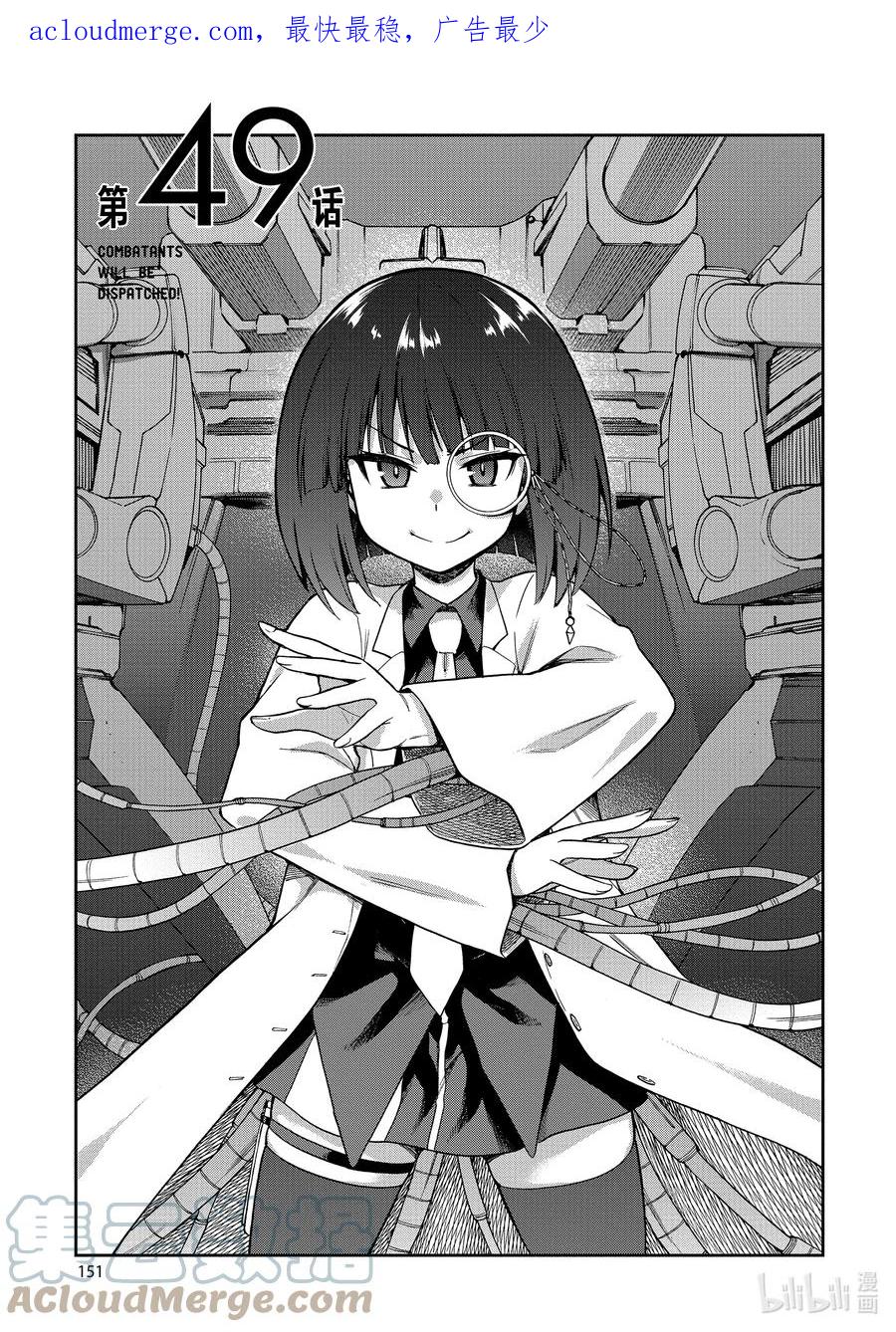 《派遣战斗员》49 49 第1页