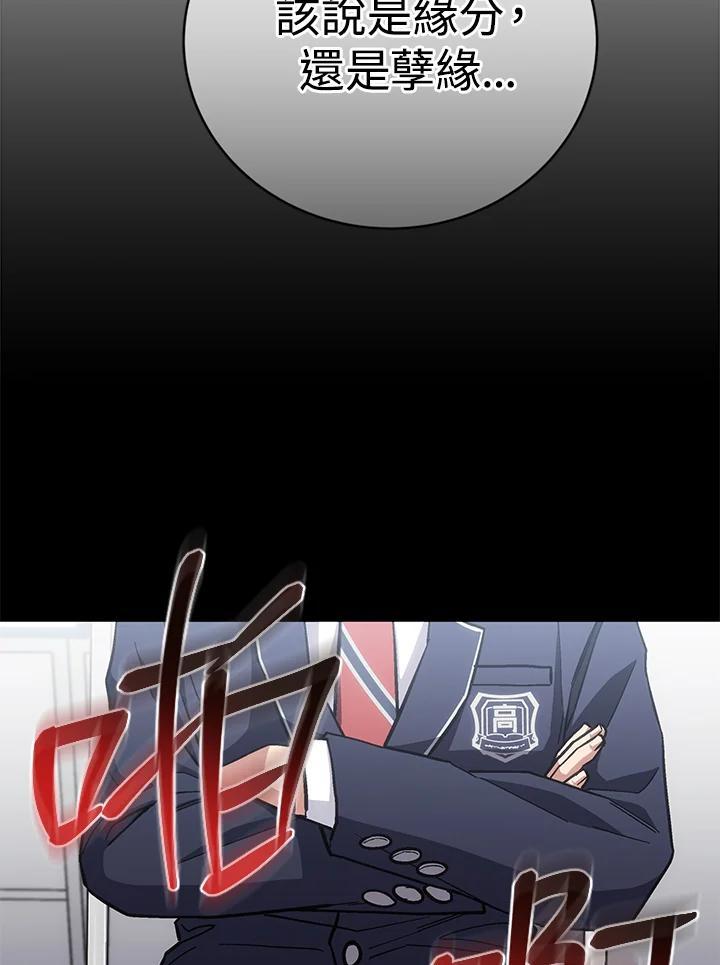 《感应者——记忆的碎片》第48话 第59页