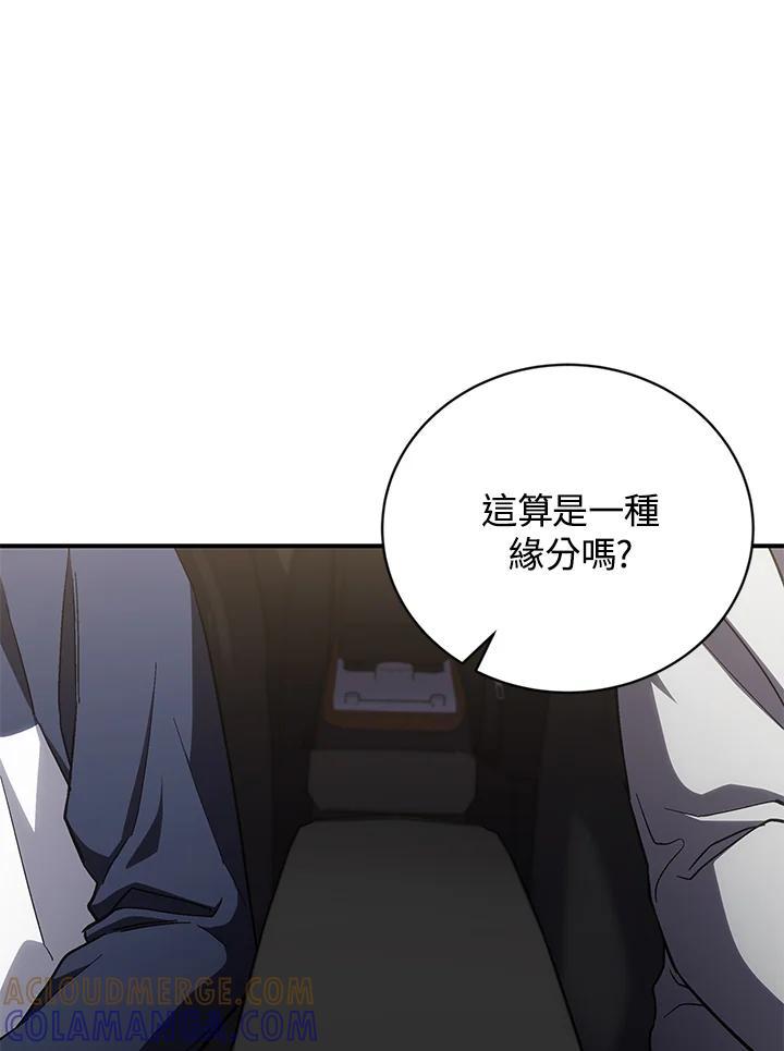 《感应者——记忆的碎片》第48话 第57页
