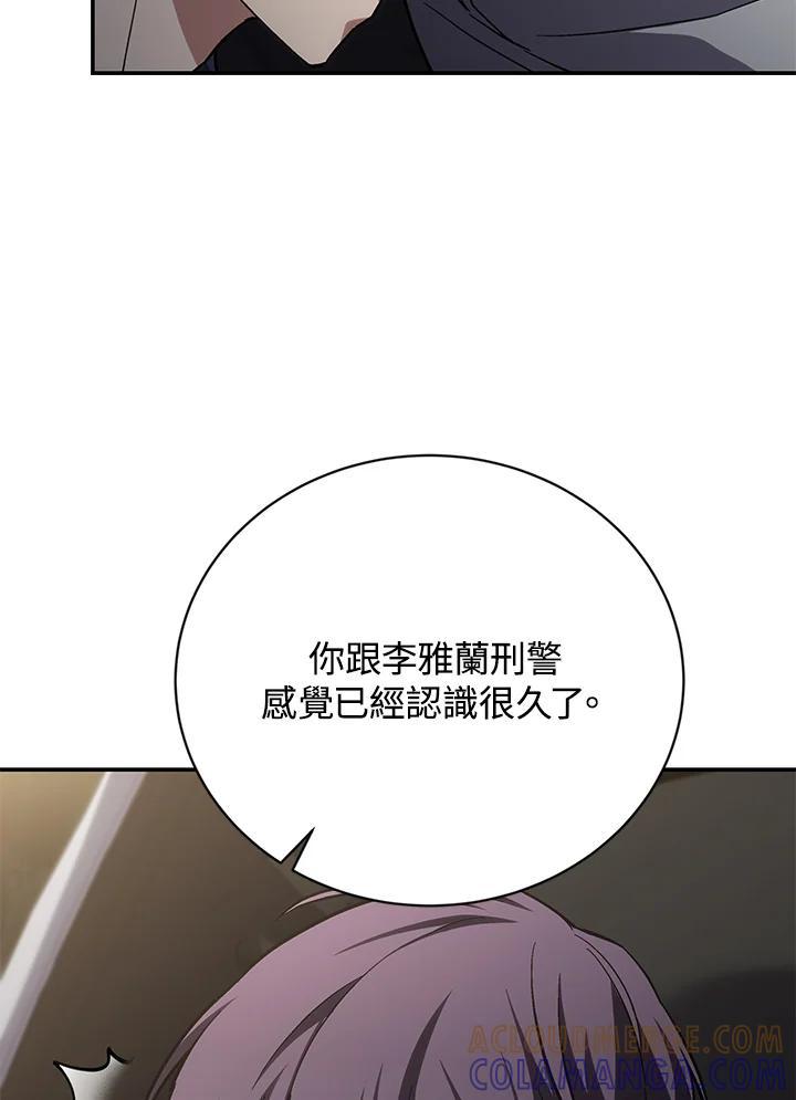 《感应者——记忆的碎片》第48话 第53页
