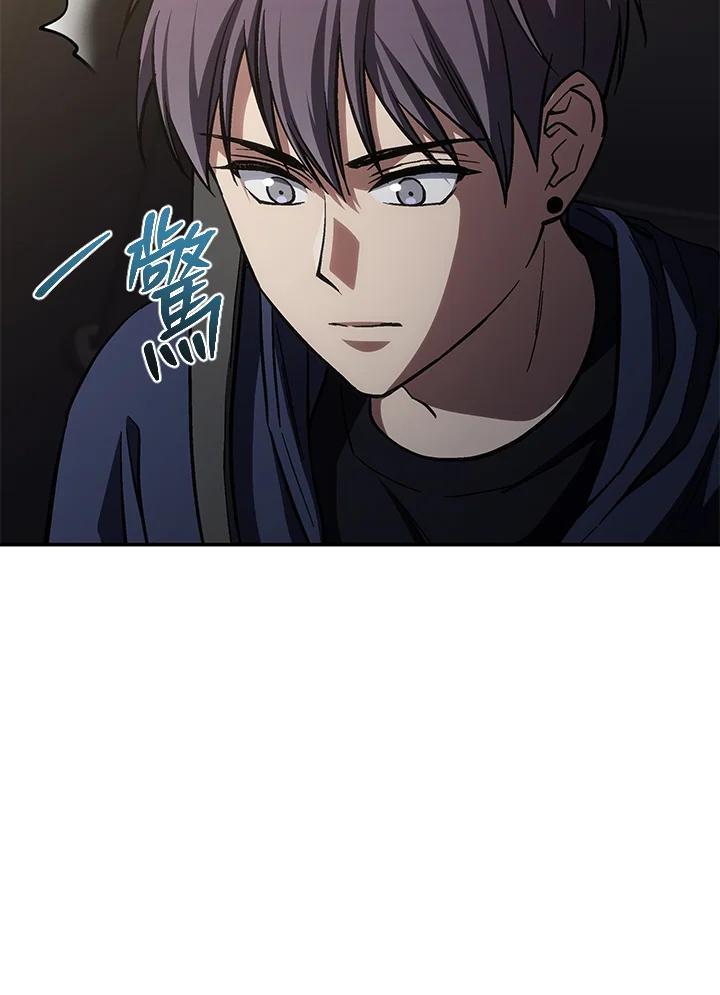 《感应者——记忆的碎片》第48话 第54页