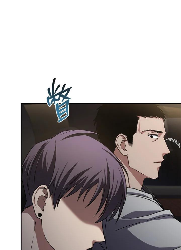 《感应者——记忆的碎片》第48话 第52页