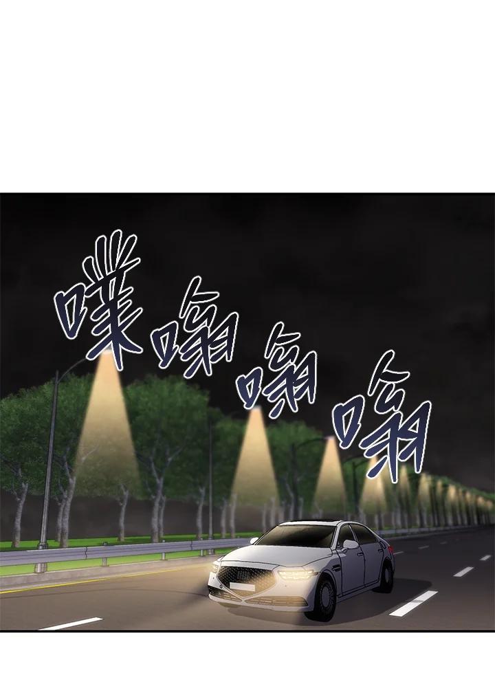 《感应者——记忆的碎片》第48话 第48页