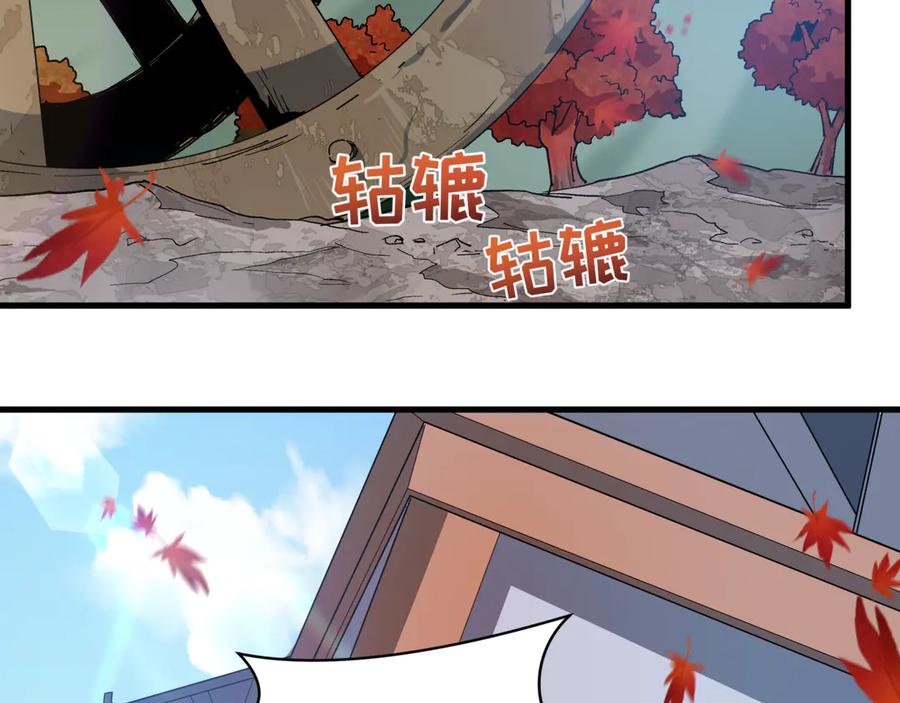 全球诡异时代 第497话 扶桑篇-织田信长！ 第127页