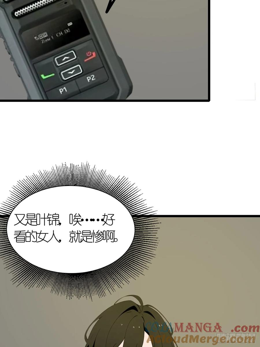 《末日独行：我的黑暗契约》51 弱肉强食 第10页
