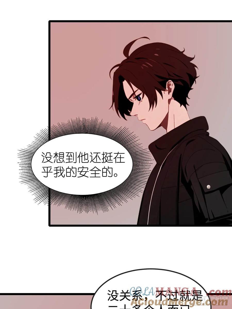 《末日独行：我的黑暗契约》51 弱肉强食 第28页