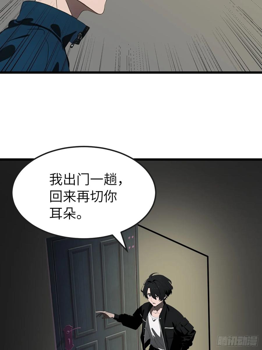 《末日独行：我的黑暗契约》51 弱肉强食 第6页