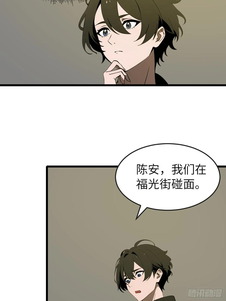 《末日独行：我的黑暗契约》51 弱肉强食 第12页