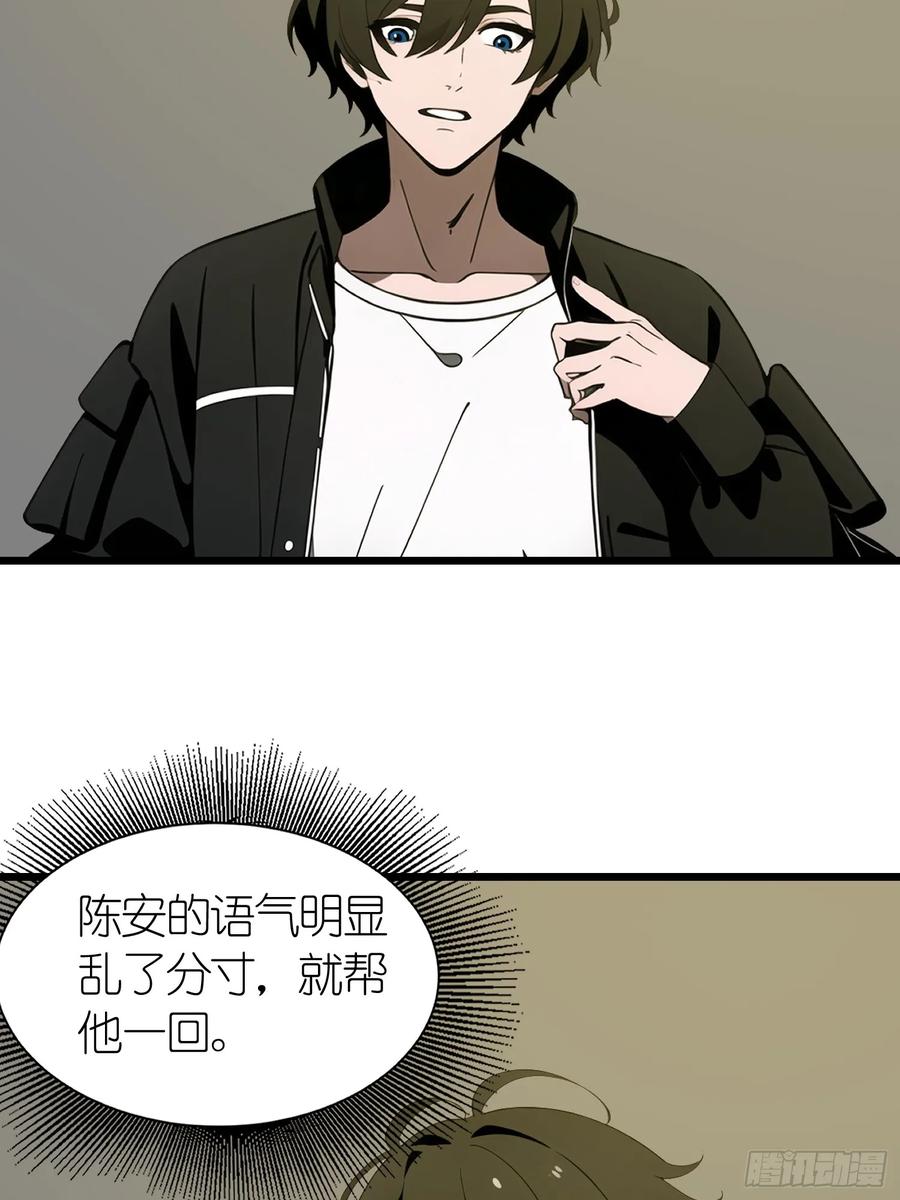 《末日独行：我的黑暗契约》51 弱肉强食 第11页