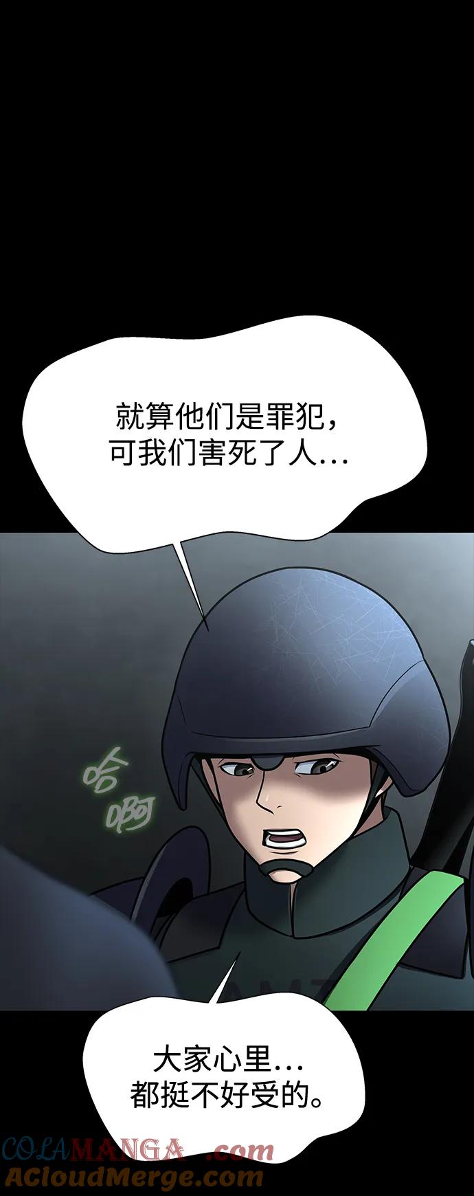 《吞噬钢铁的玩家》[第54话] 找出真正的“叛教者” 第97页