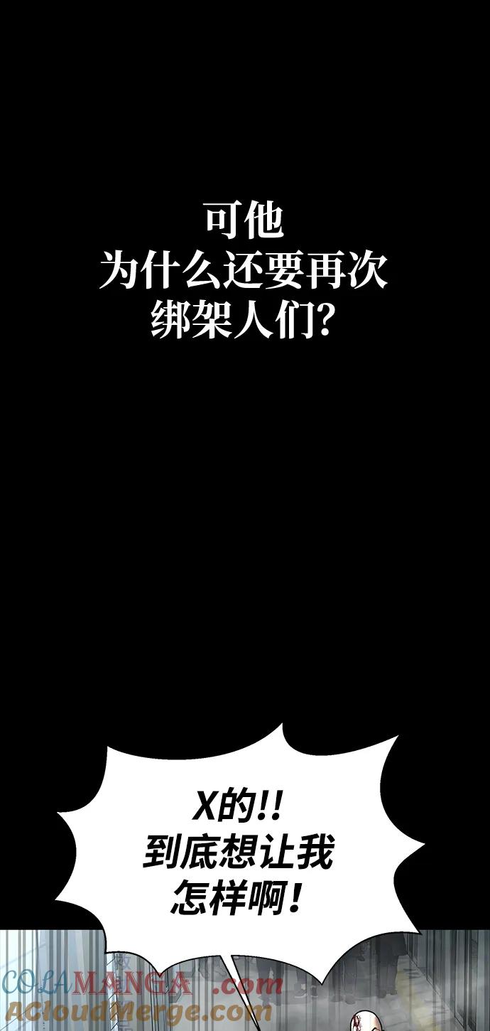 《吞噬钢铁的玩家》[第54话] 找出真正的“叛教者” 第77页