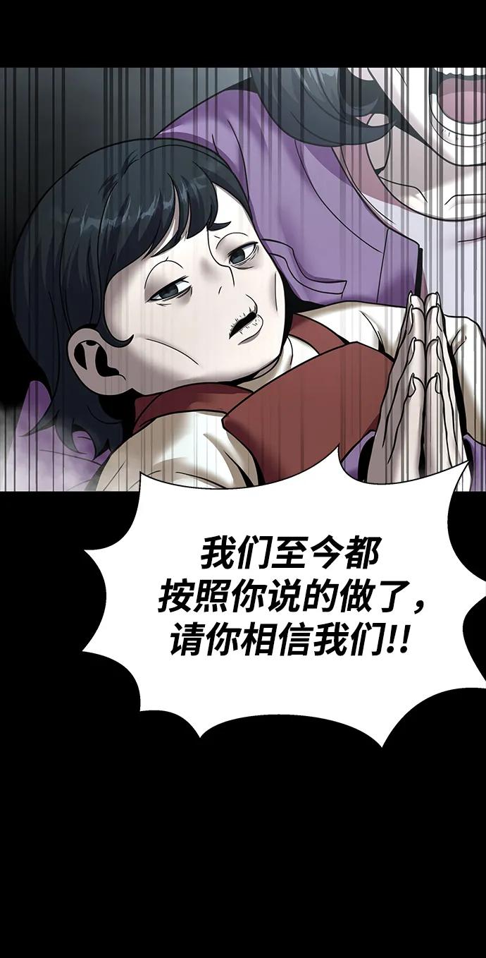 《吞噬钢铁的玩家》[第54话] 找出真正的“叛教者” 第74页